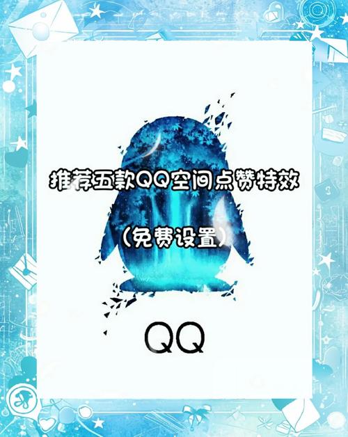 qq说说可以买赞吗_QQ空间说说刷赞软件_QQ空间多账户秒赞秒评接单子版