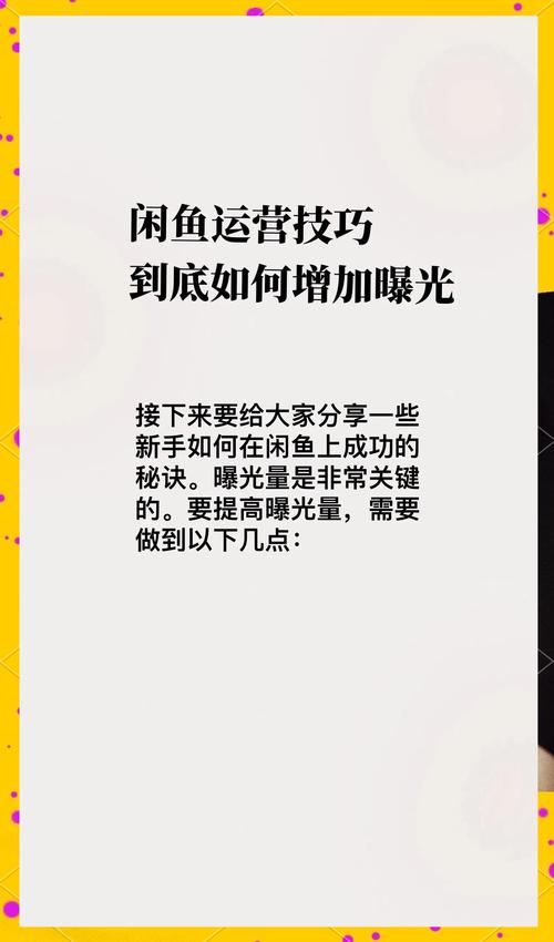 闲鱼店铺粉丝关注方法_提高闲鱼店铺粉丝关注率的技巧_闲鱼怎么增粉