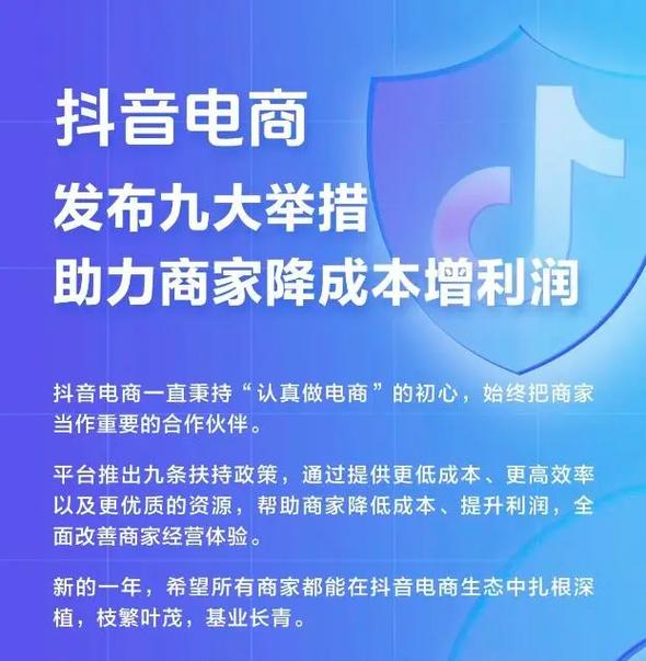抖音业务网最便宜_内容治理措施_抖音电商服务体验升级
