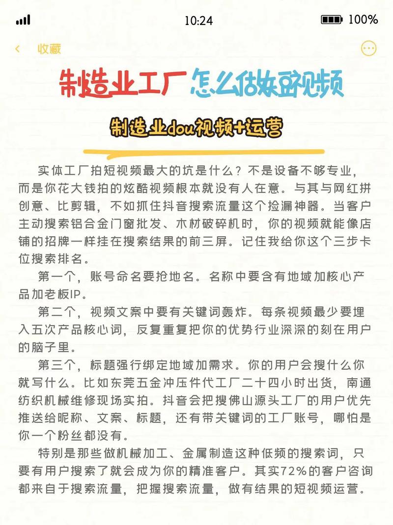 台州制造企业抖音运营公司_抖音业务网最便宜_台州制造业抖音运营服务