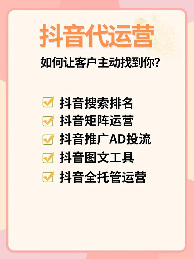 台州制造企业抖音运营公司_抖音业务网最便宜_台州制造业抖音运营服务
