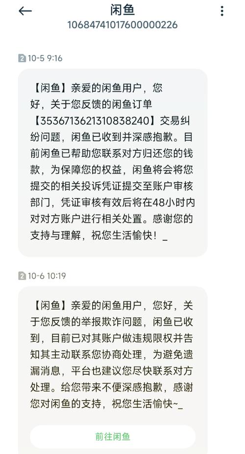 闲鱼未签收退货规则_闲鱼未签收如何处理_闲鱼业务下单24小时