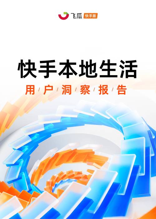 本地生活服务领域_快手同城团购功能_快手刷浏览双击