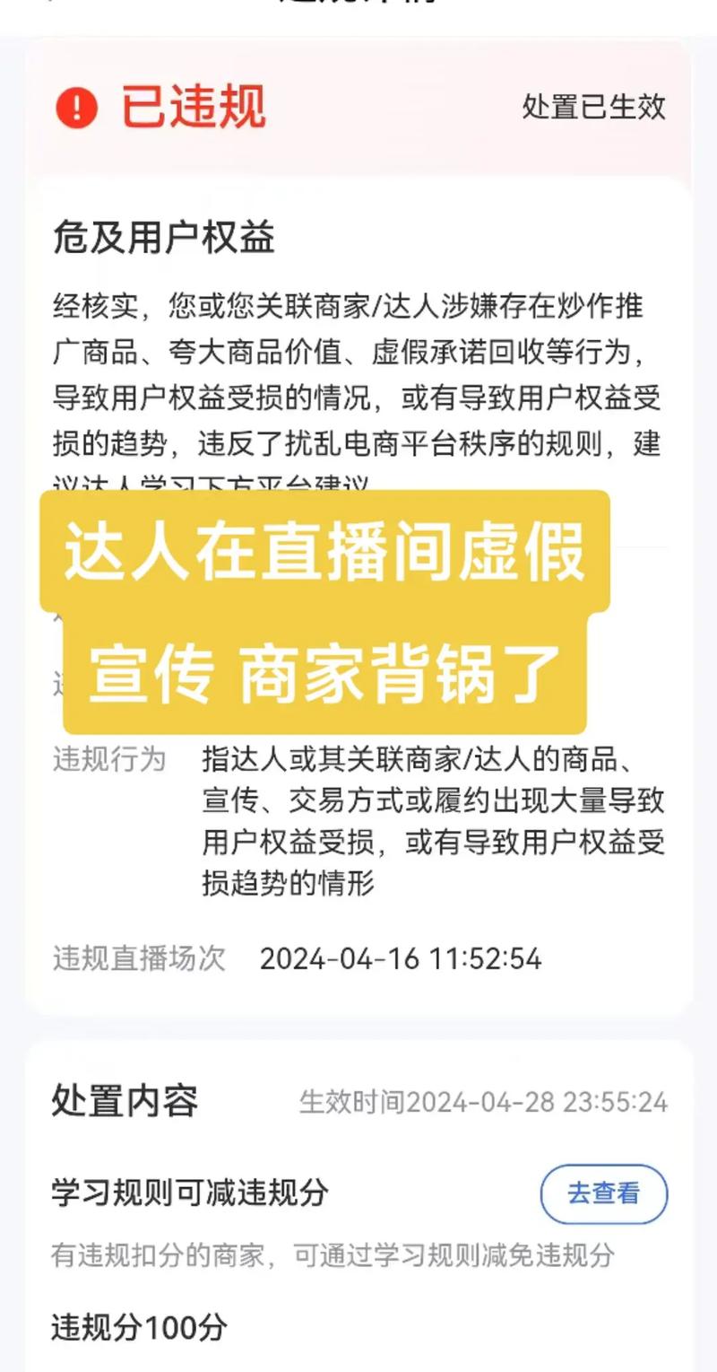 快手危及用户权益_快手违规处理措施_快手自助商城