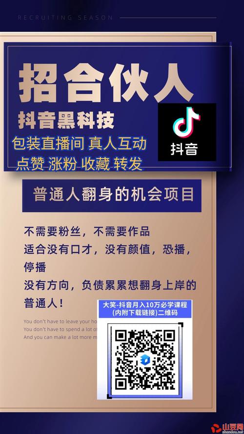 抖音播放量下单软件_一键刷抖音粉丝_抖音涨粉软件