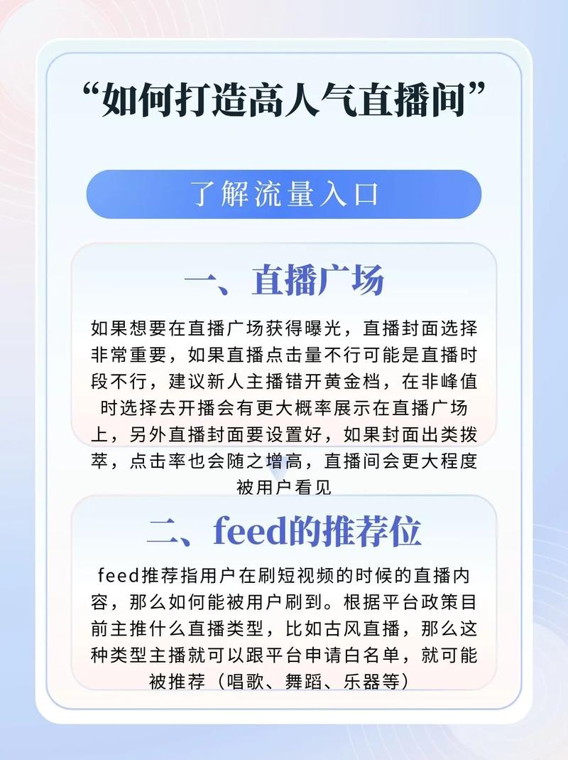 抖音直播人气如何提高_快手人气票有什么用_抖音直播人气票有什么用