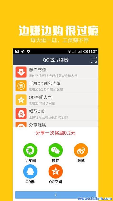 QQ刷赞网嘉乐业务网_刷快手双击免费网站便宜_qq刷赞破解免费版