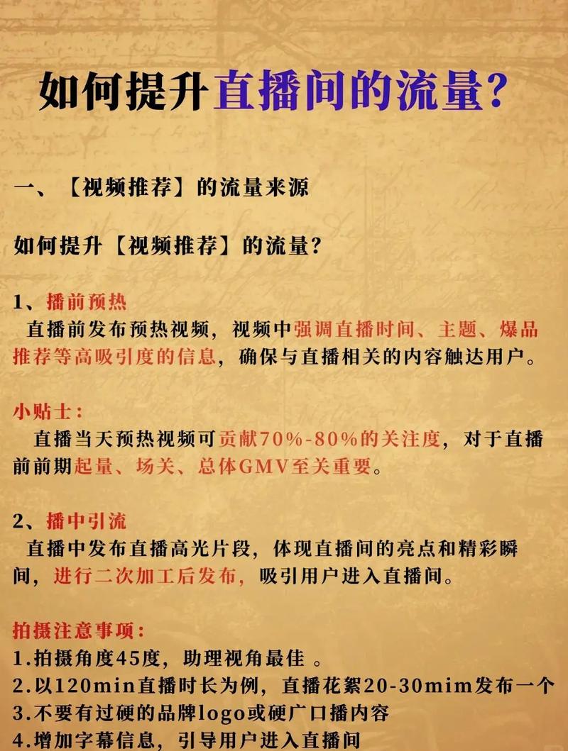 快手流量购买_快手直播精准推广服务_快手直播如何购买流量