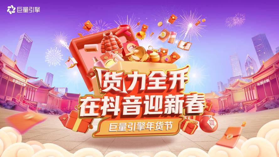 快手涨赞涨流量_快手电商品质年货节 当地主播地道年货 快手年货节红利计划