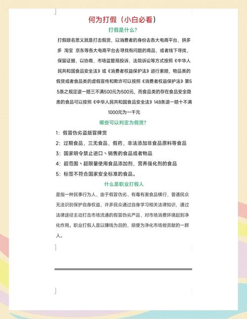 涉嫌售假店铺关停_拼多多商家维权_拼多多助力群