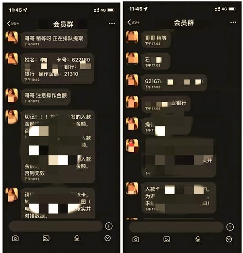 同城约炮诈骗_代刷平台_新型约炮诈骗手段
