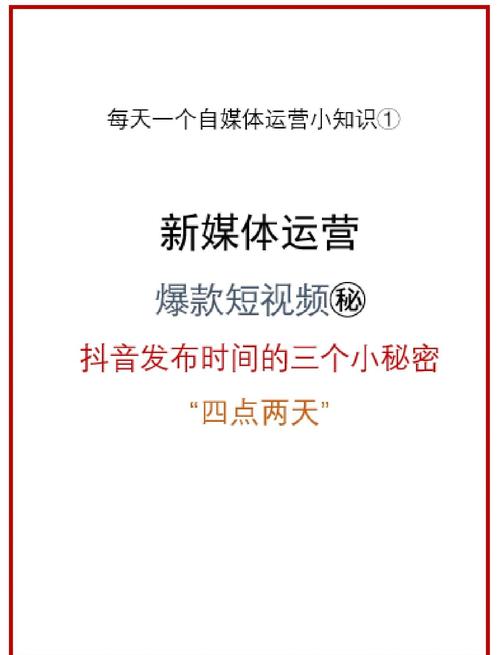 视频发布没流量_黄金1小时法则_平台推流标准_抖音有效粉怎么快速增加