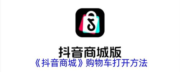 抖音商城优惠活动_抖音商城购物体验_抖音业务商城