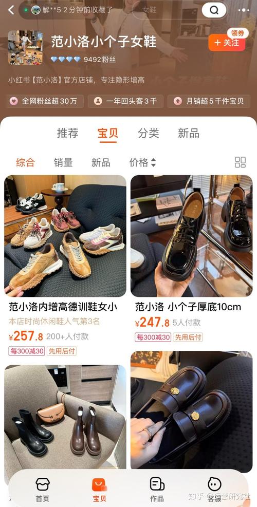 小红书涨粉是什么意思_产业带商家小红书直播带货策略_小红书女鞋商家涨粉攻略