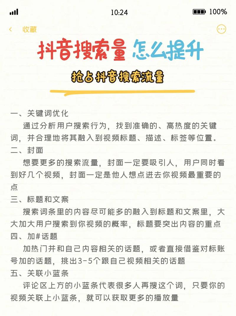 抖音作品走红秘诀_抖音提高播放量技巧_dy播放量低价下单平台