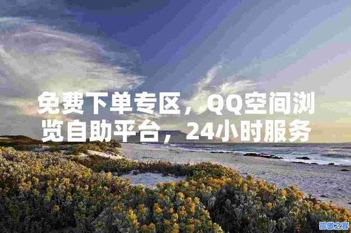 快手点赞业务平台_自助下单卡盟网_cf活动代做自助下单平台