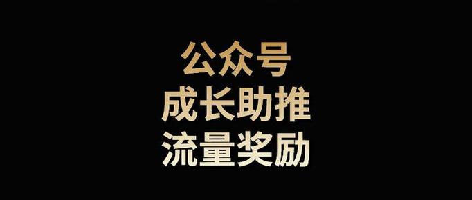 YY主播流量奖励规则_YY新用户热度值体系_买热度流量
