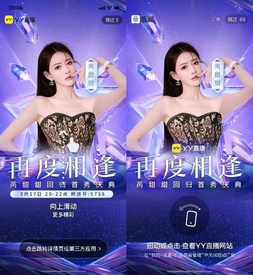 YY新用户热度值体系_YY主播流量奖励规则_买热度流量