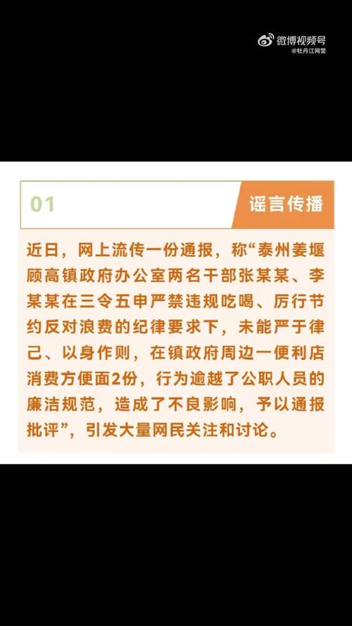 涉疫网络谣言典型案例_买热度流量_发布疫情谣言行政处罚