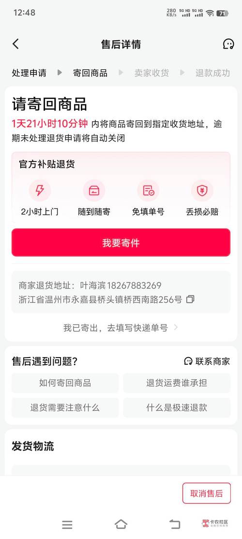快手买fs_快手电商废止退款不退货服务_商家应对仅退款规则调整
