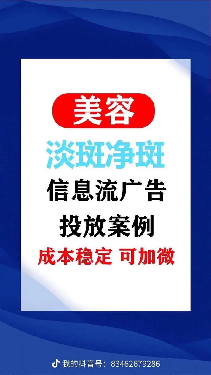 警惕低价祛斑陷阱_抖音虚假祛斑广告_低价抖音一千粉