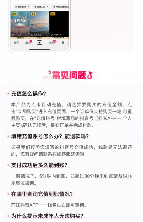 抖音1：1充值_抖音钻石充值入口_网页充值入口