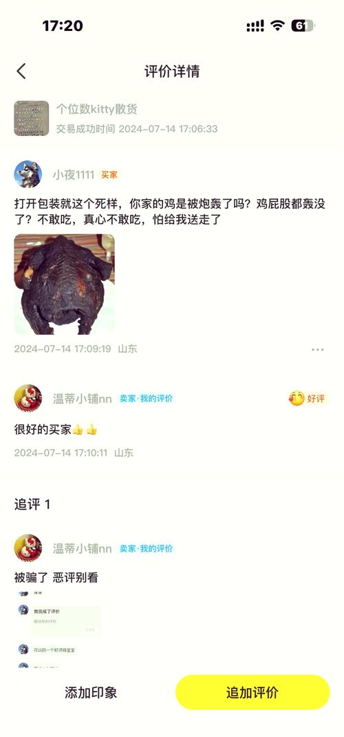 闲鱼涨粉会影响权重吗_闲鱼差评删除隐藏方法_闲鱼评价删除隐藏机制