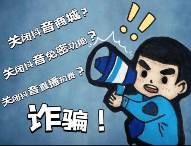 窃走粉丝软件_抖音客服诈骗_识别抖音诈骗套路