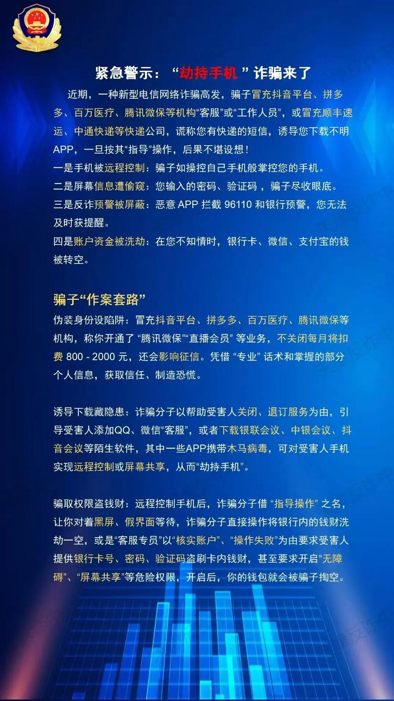 窃走粉丝软件_抖音客服诈骗_识别抖音诈骗套路