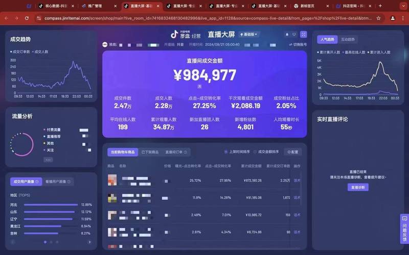 抖音粉丝业务24小时免费_抖音团购点赞_抖音粉丝在线刷