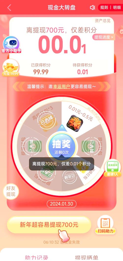 拼多多助力提现是诈骗吗?_拼多多提现活动是真的吗_拼多多提现攻略