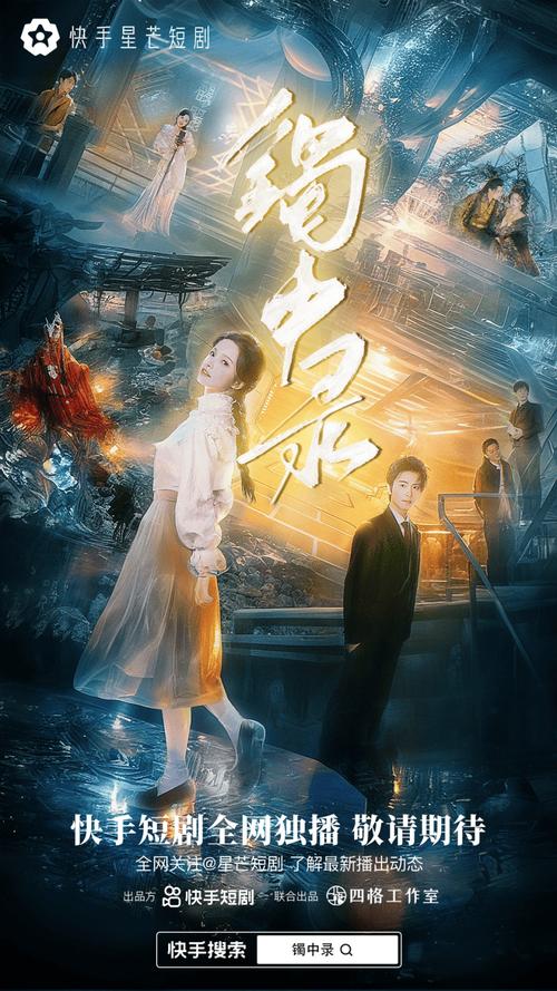 快手星芒短剧_品牌短剧与美团团购合作案例_快手买热度