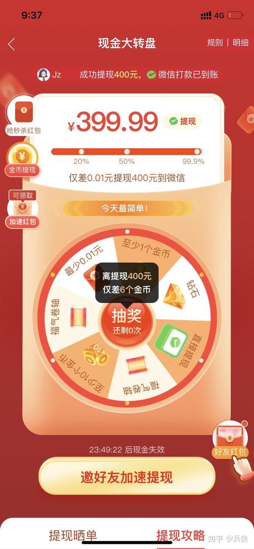 拼多多500元提现成功_拼多多助力提现是诈骗吗?_拼多多500元提现难度