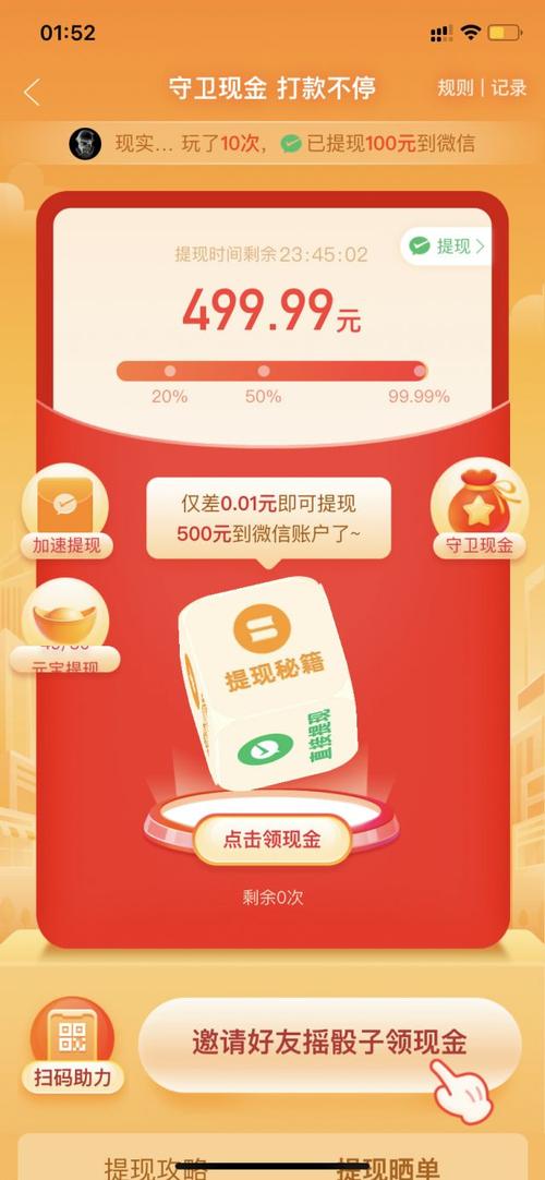 拼多多500元提现成功_拼多多500元提现难度_拼多多助力提现是诈骗吗?