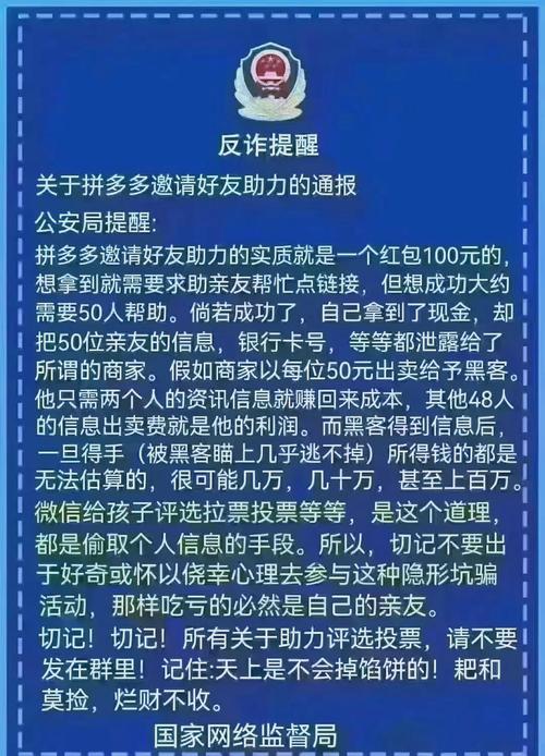 拼多多互点微信群_拼多多砍价链接分享受限_微信封杀拼多多外链