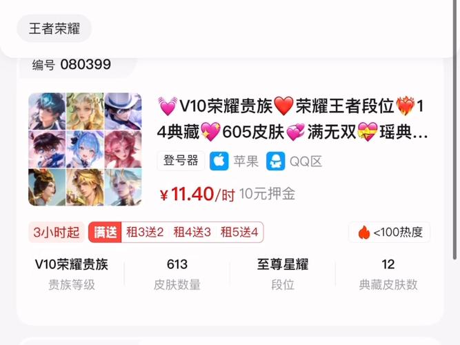 刷王者荣耀人气便宜-百度搜狗官方合作诚信平台_0.5元1000赞自助下单_刷qq赞最便宜的网站-专业网红业务自助下单