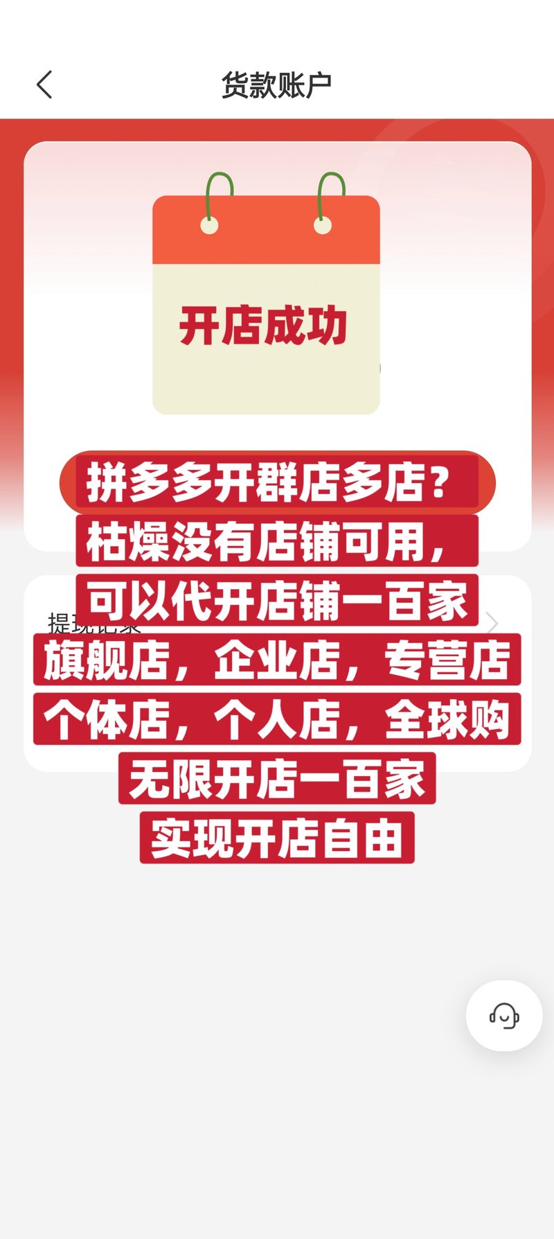 社交电商分销模式_拼多多互点微信群_拼多多群买买