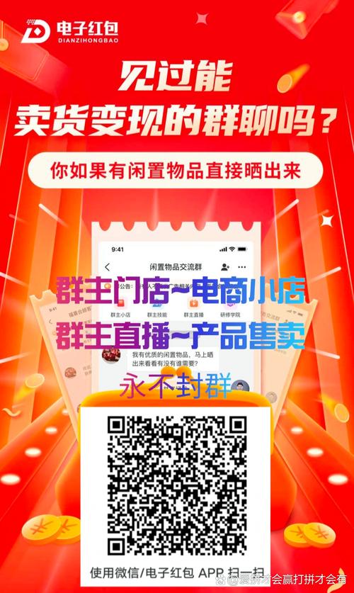 社交电商分销模式_拼多多群买买_拼多多互点微信群