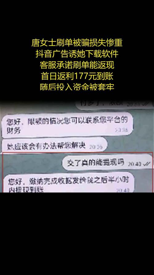 抖音点赞充值秒到账_抖音点赞骗局_刷单诈骗