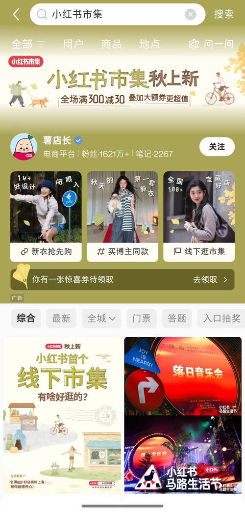 小红书快捷售卖功能_小红书二手电商市场分析_抖音业务低价