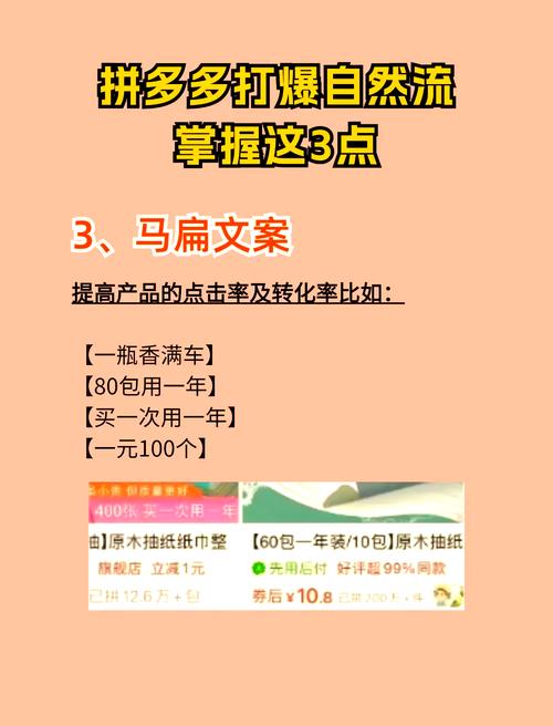 拼多多互点微信群_拼多多分享到微信文案秘笈_拼多多分享给好友文案技巧
