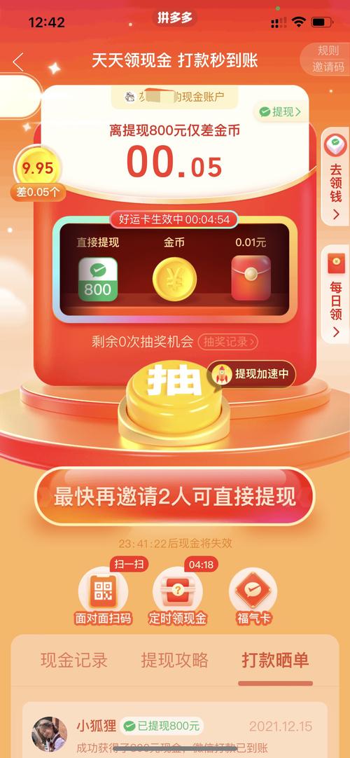 超级小桀拼多多砍价成功事件_拼多多万人互助团_拼多多砍价活动流程完善