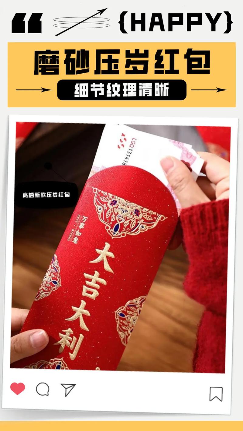 快手春节红包活动_快手点赞自助平台_点赞中国年