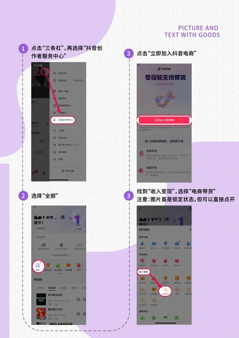 抖音图文带货怎么做_抖音有效粉丝是怎么认定的_抖音图文带货优势