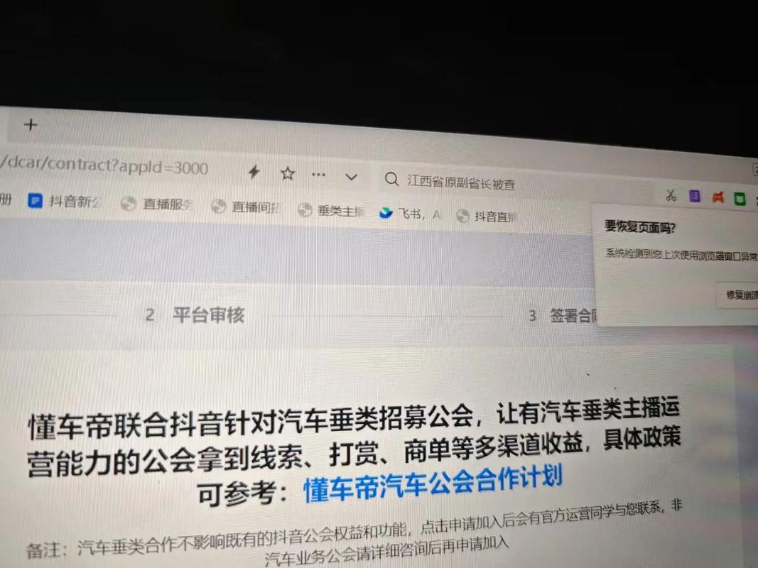 懂车帝公会主播资质要求_抖音懂车帝公会申请条件_抖音有效粉丝是怎么认定的