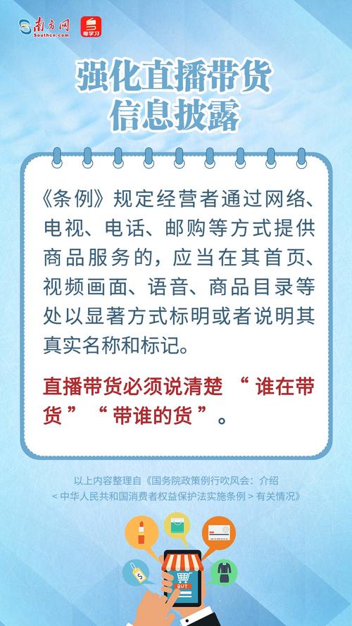 直播带货新规 主播责任 消费者权益保护_抖音有效粉丝是怎么认定的