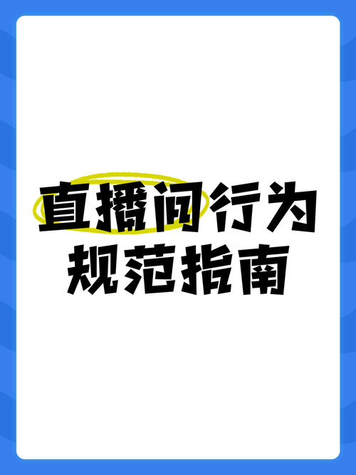 直播带货新规 主播责任 消费者权益保护_抖音有效粉丝是怎么认定的