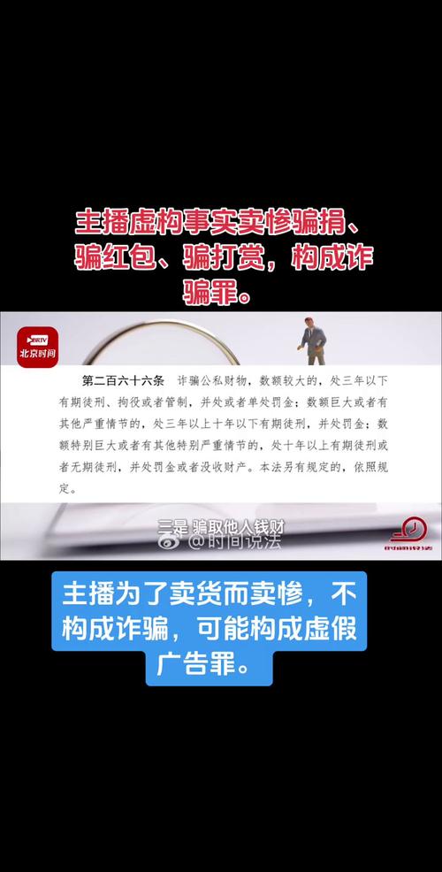 大凉山网络诈骗案件审判结果_快手主播假慈善诈骗案_快手直播假人