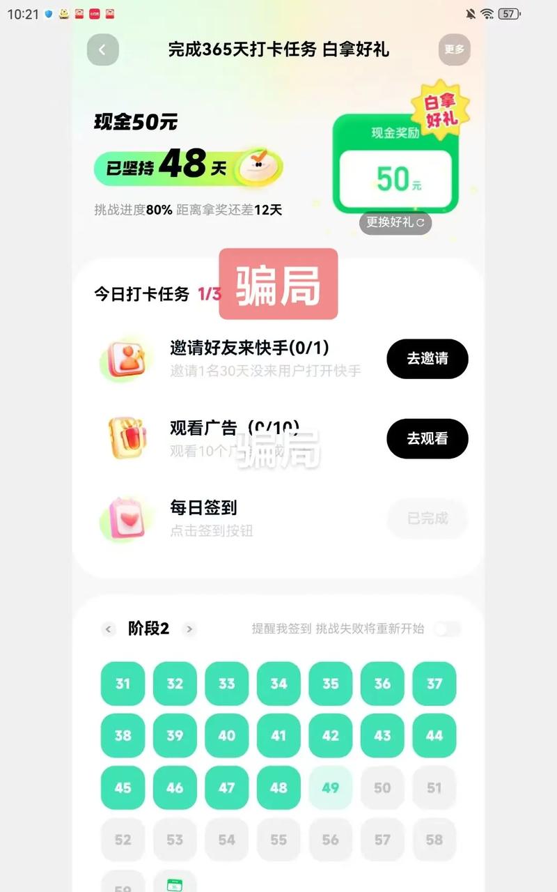 抖音点赞赚钱陷阱_快手点赞自助平台_点赞员兼职骗局