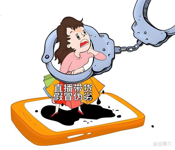 虚假广告三无产品_网红在线下单平台_网红带货平台监管